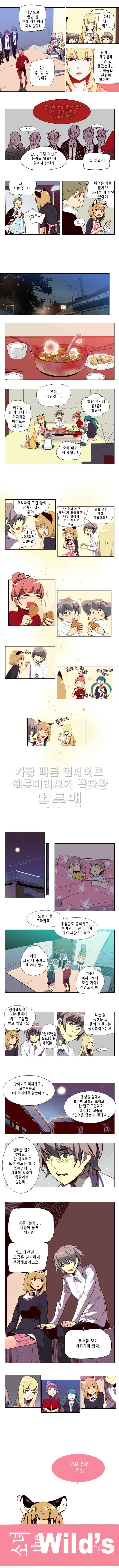 소녀더와일즈 27화 3
