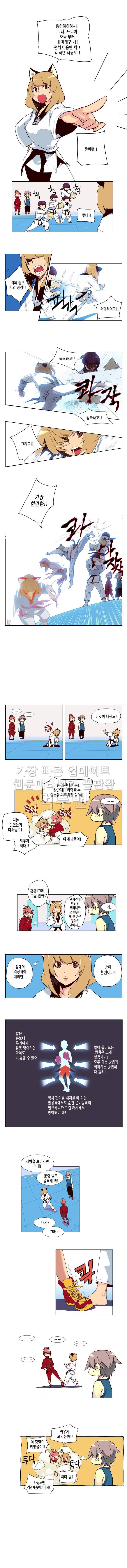 소녀더와일즈 37화 3