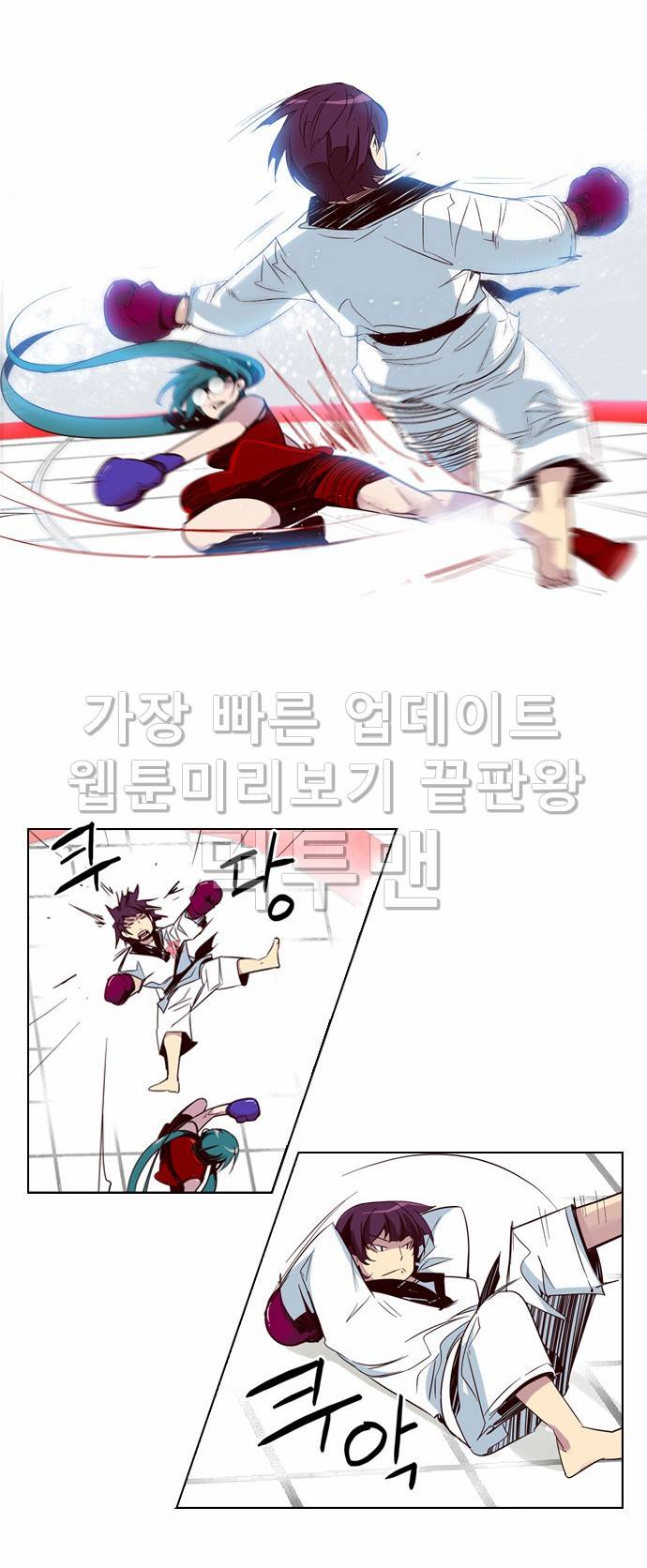 소녀더와일즈 47화 3