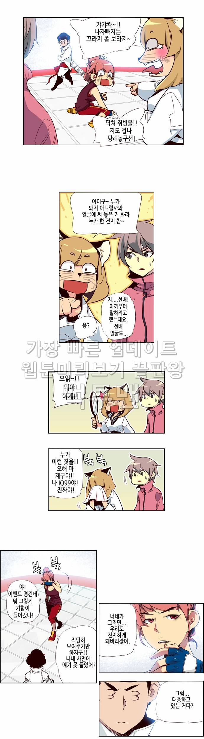 소녀더와일즈 57화 2