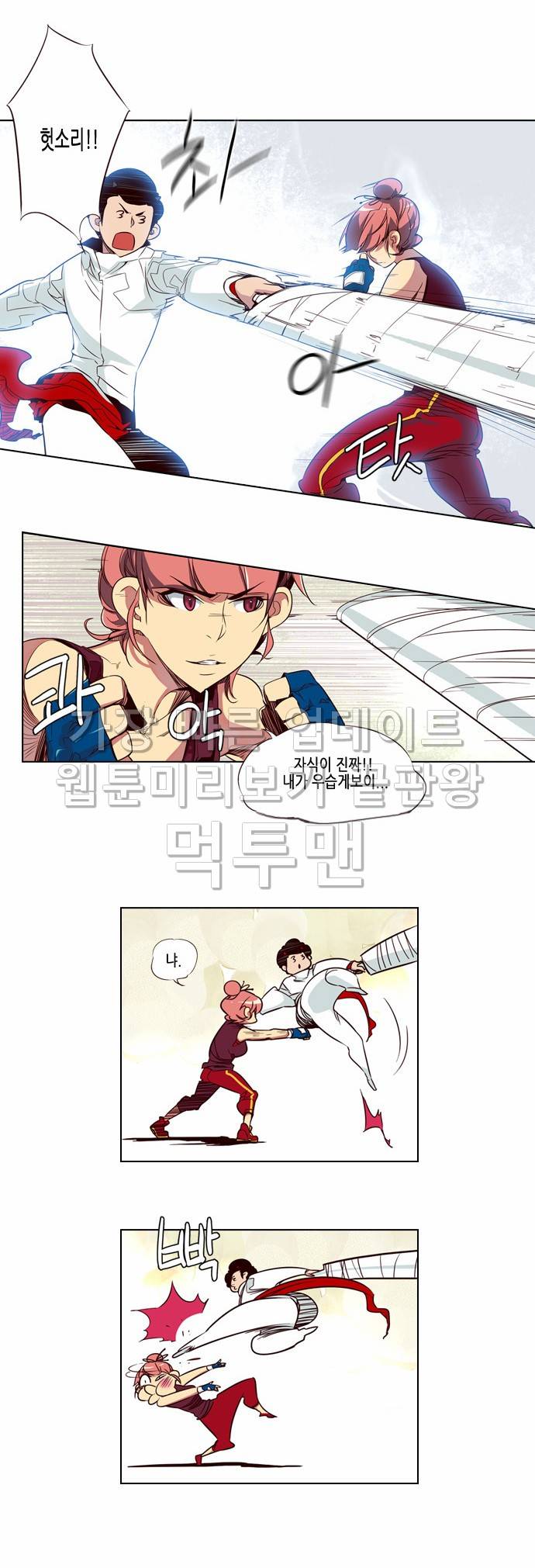 소녀더와일즈 57화 3