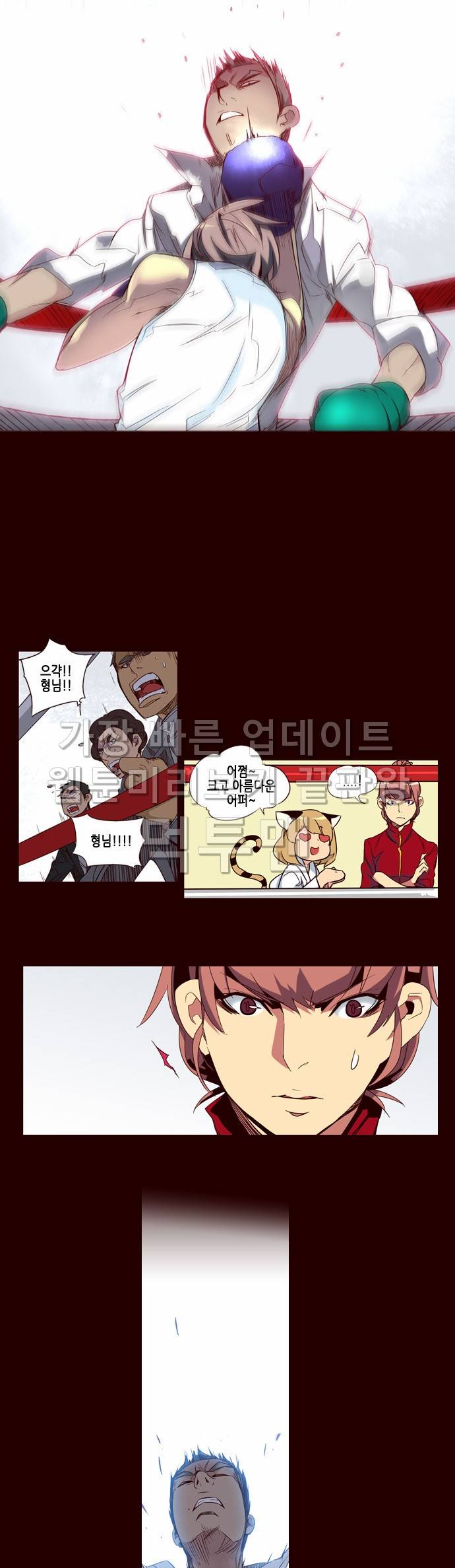 소녀더와일즈 67화 2