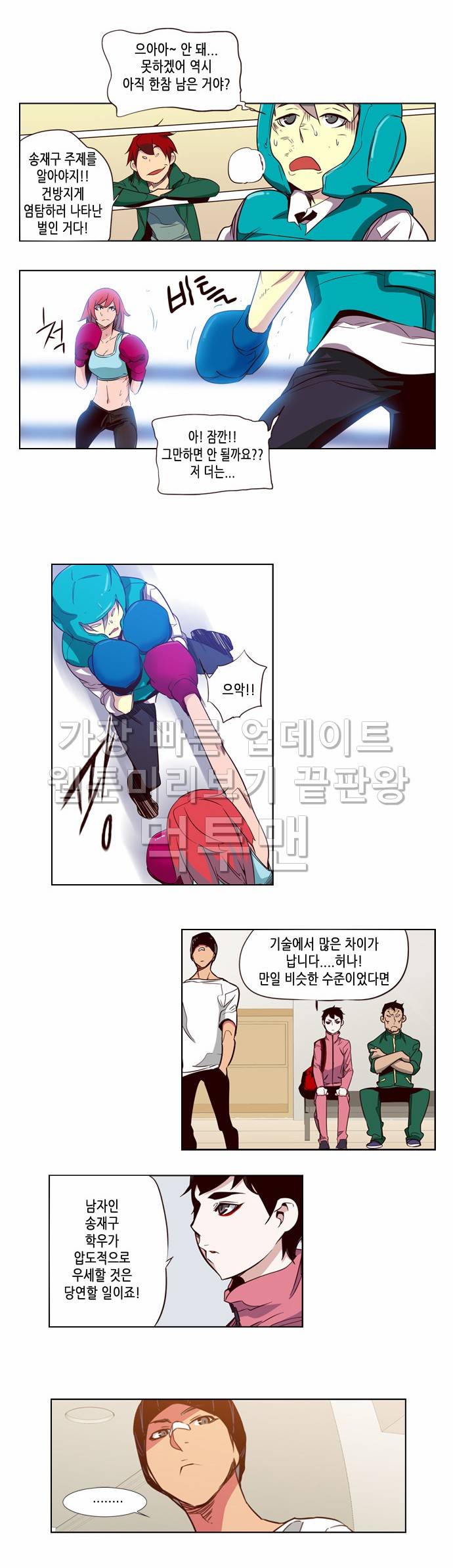 소녀더와일즈 77화 3