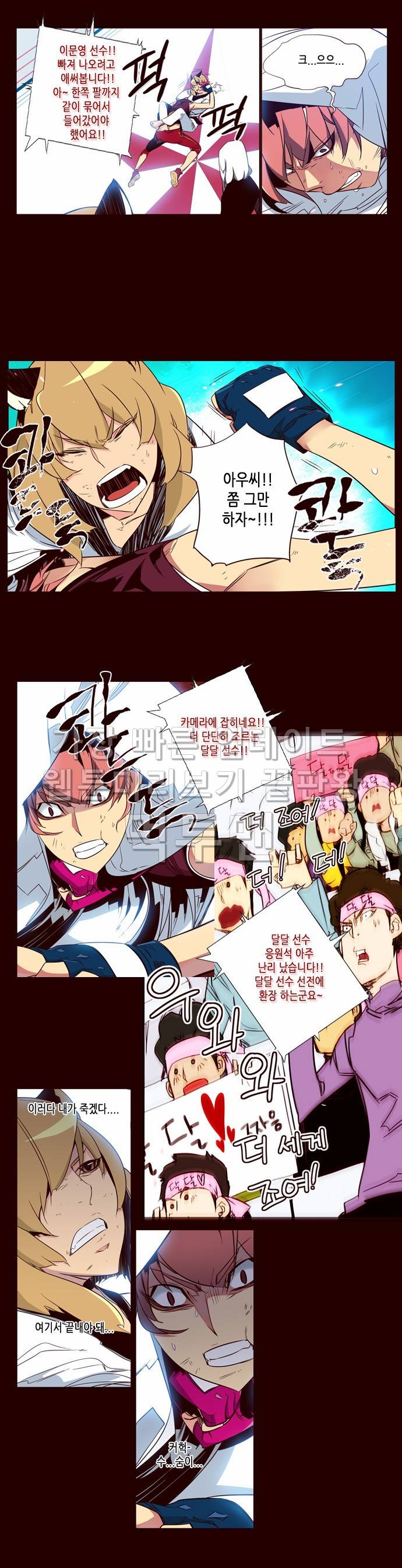 소녀더와일즈 87화 4