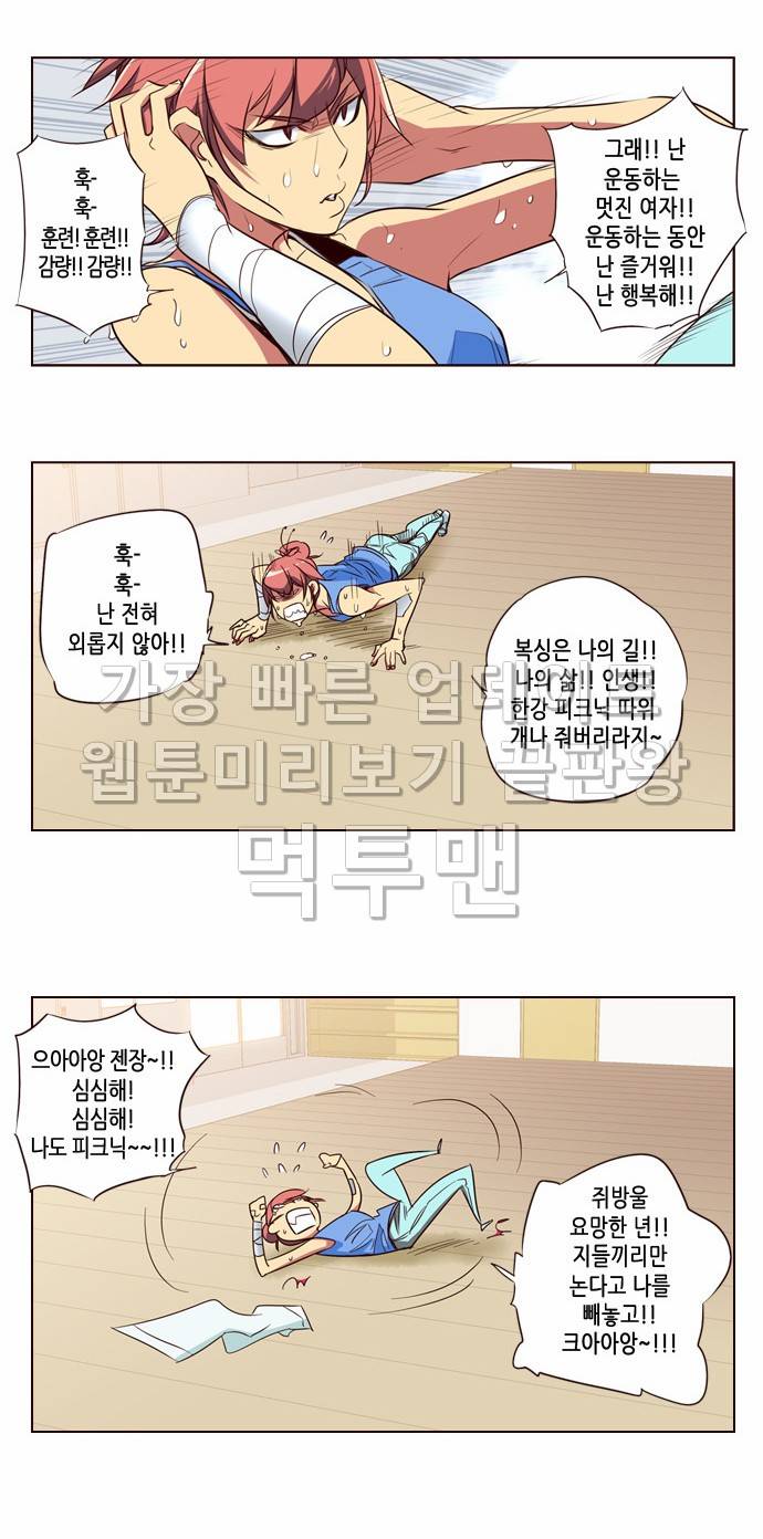 소녀더와일즈 97화 2
