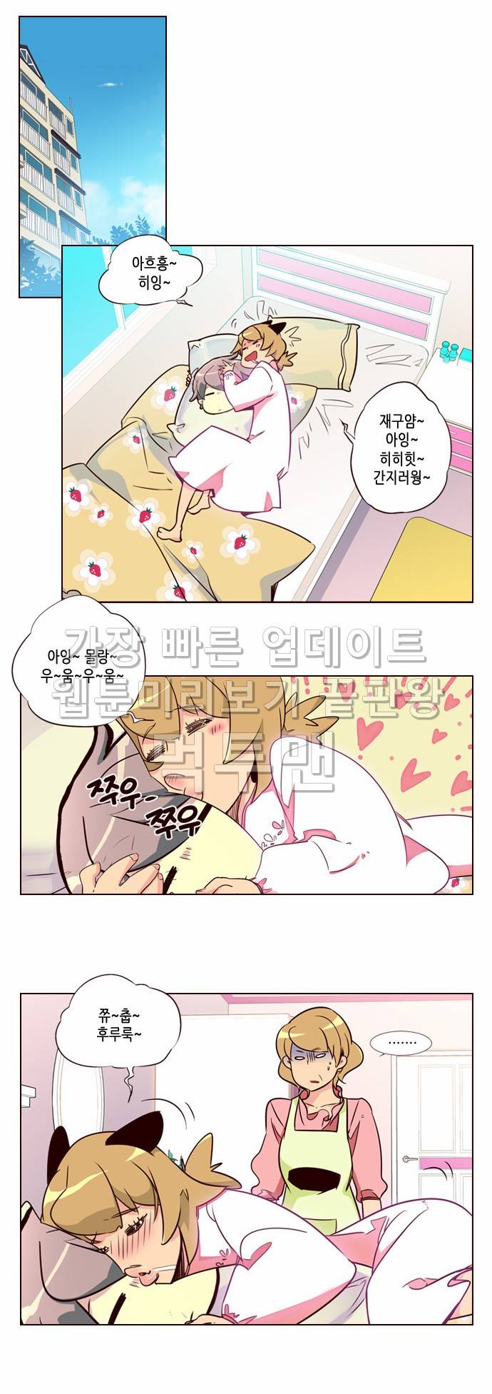 소녀더와일즈 107화 2