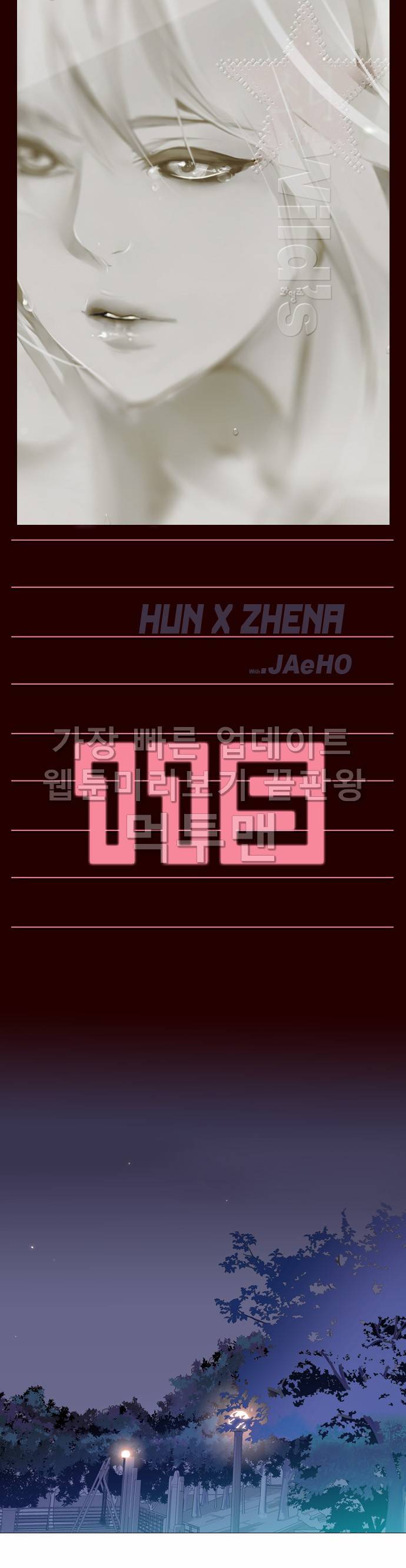 소녀더와일즈 115화 1