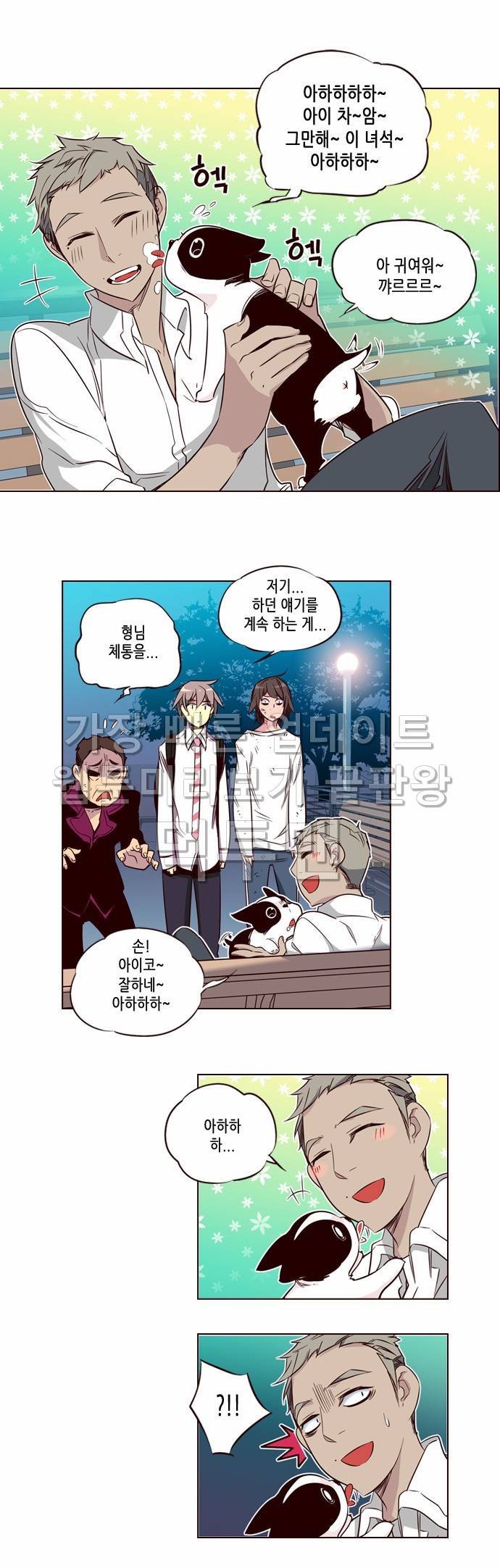 소녀더와일즈 115화 3