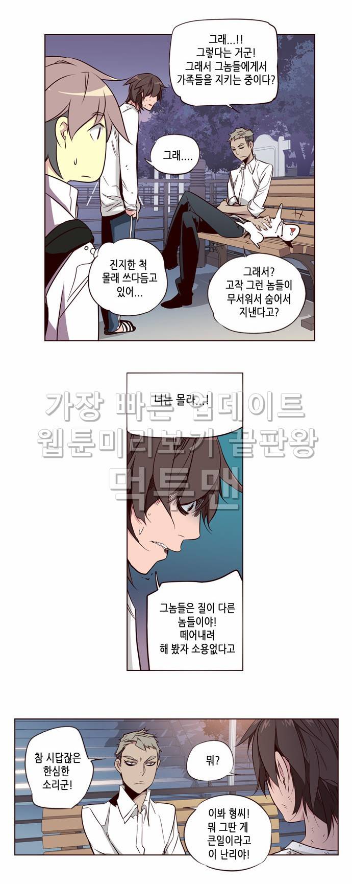 소녀더와일즈 115화 4