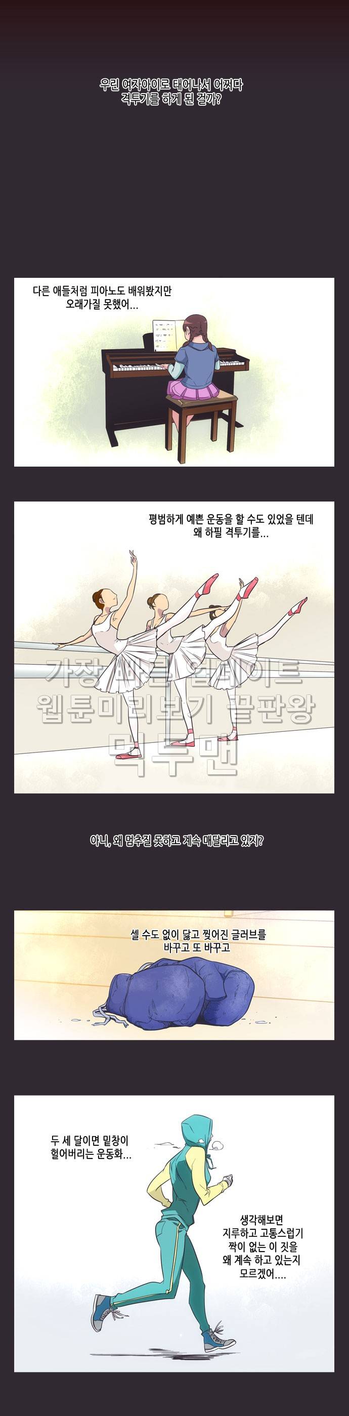 소녀더와일즈 125화 2