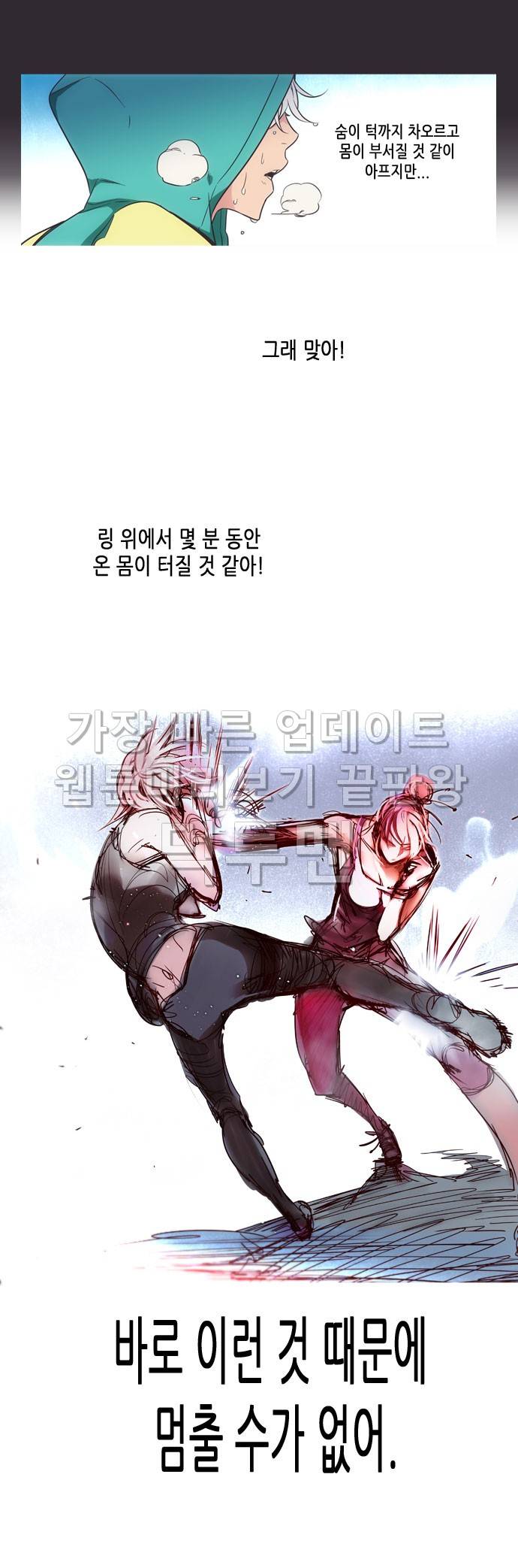 소녀더와일즈 125화 3