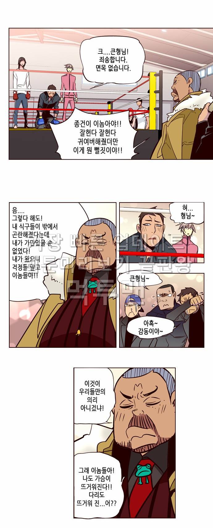소녀더와일즈 132화 2
