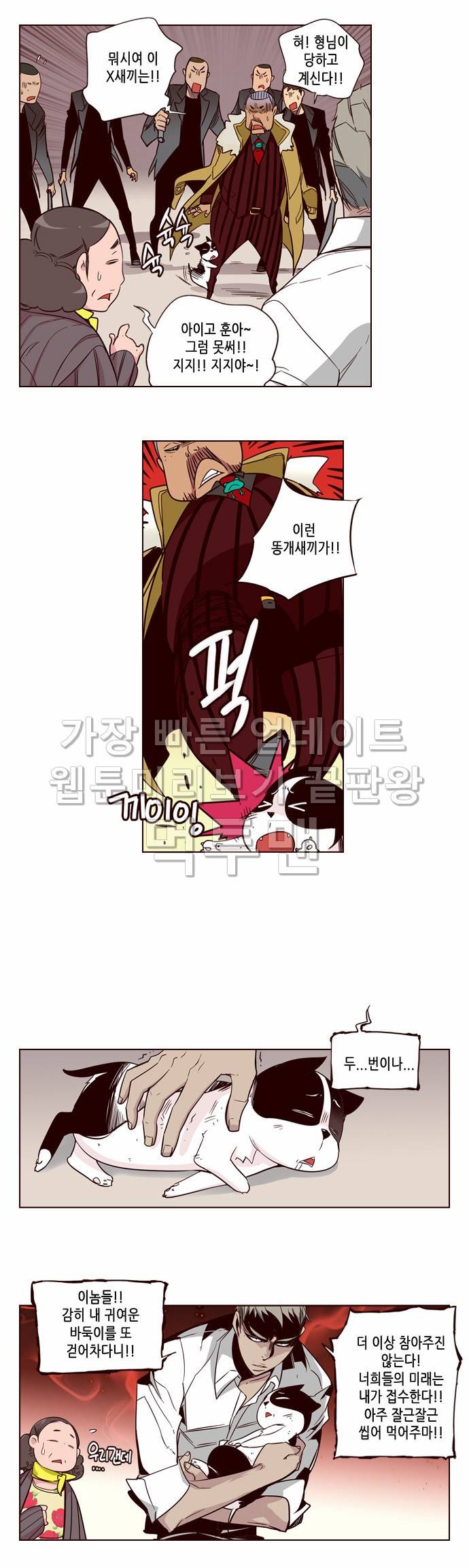 소녀더와일즈 132화 3