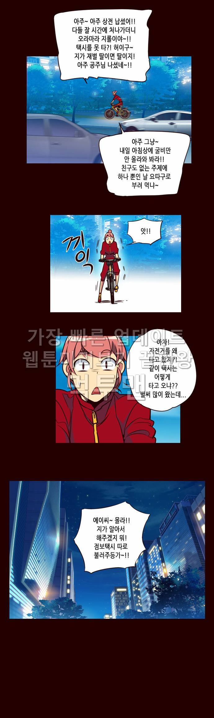 소녀더와일즈 151화 2
