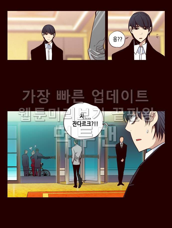 소녀더와일즈 151화 4