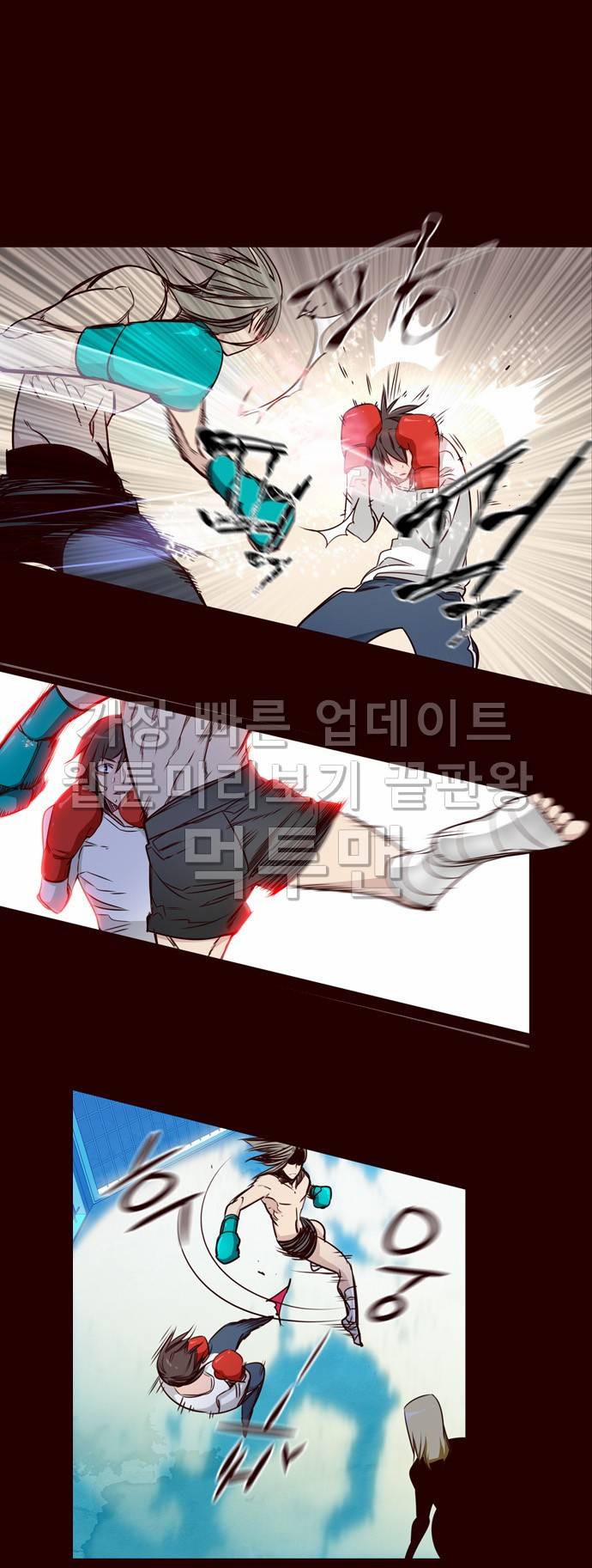 소녀더와일즈 161화 4