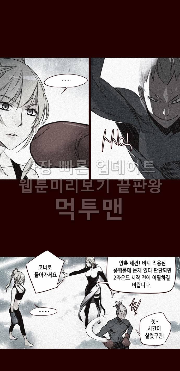 소녀더와일즈 169화 3