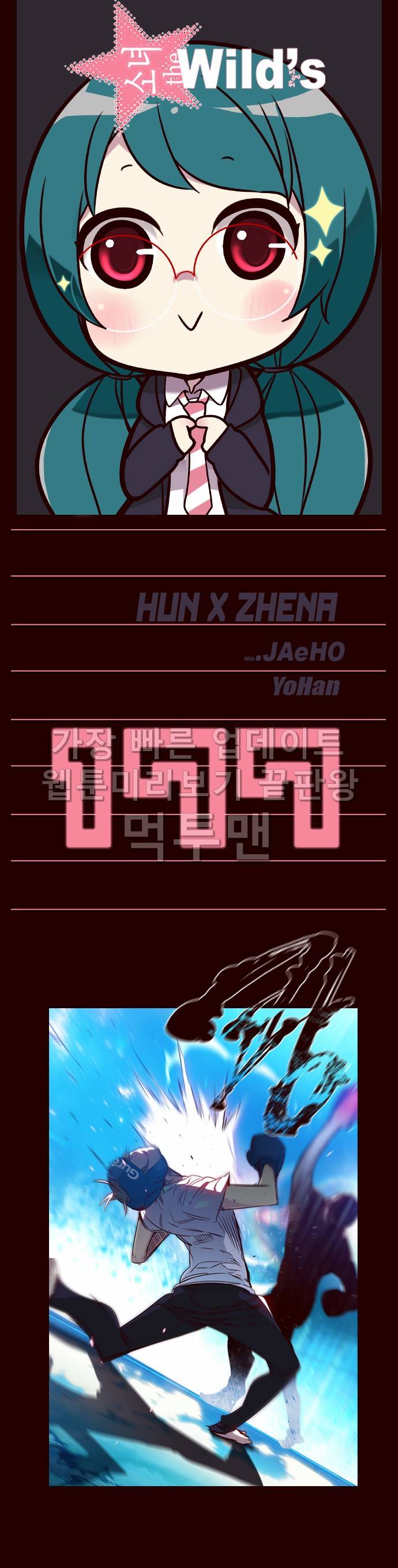 소녀더와일즈 177화 1