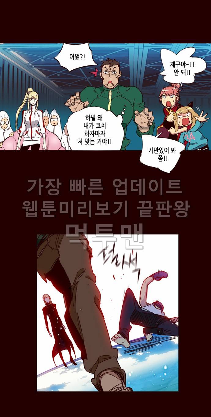 소녀더와일즈 177화 2