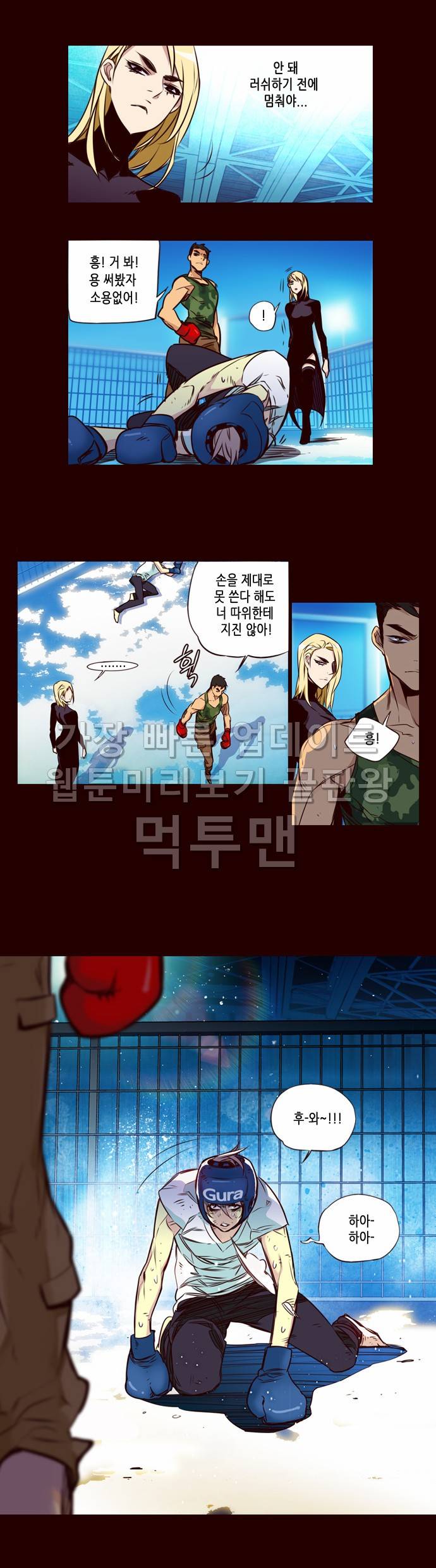 소녀더와일즈 177화 3