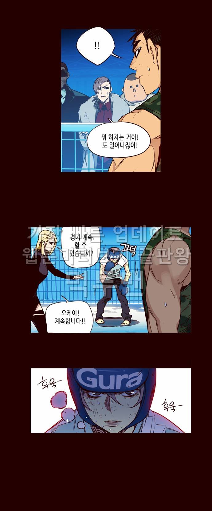 소녀더와일즈 177화 4