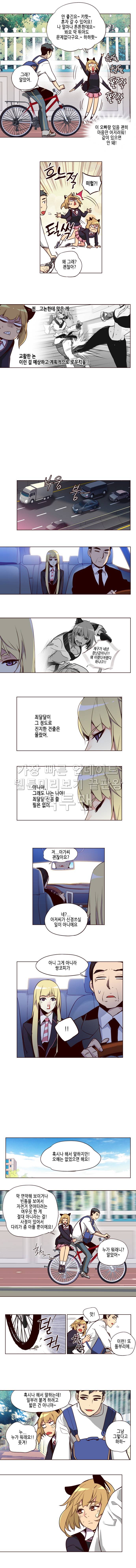 소녀더와일즈 187화 2