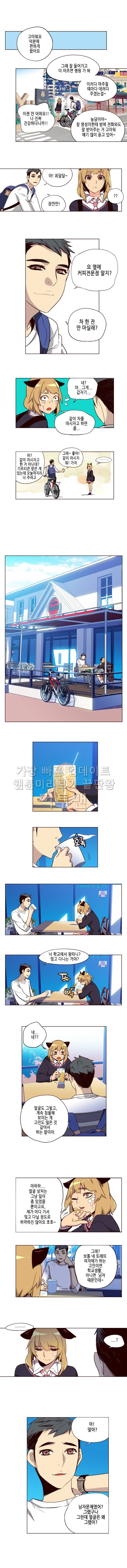 소녀더와일즈 187화 3