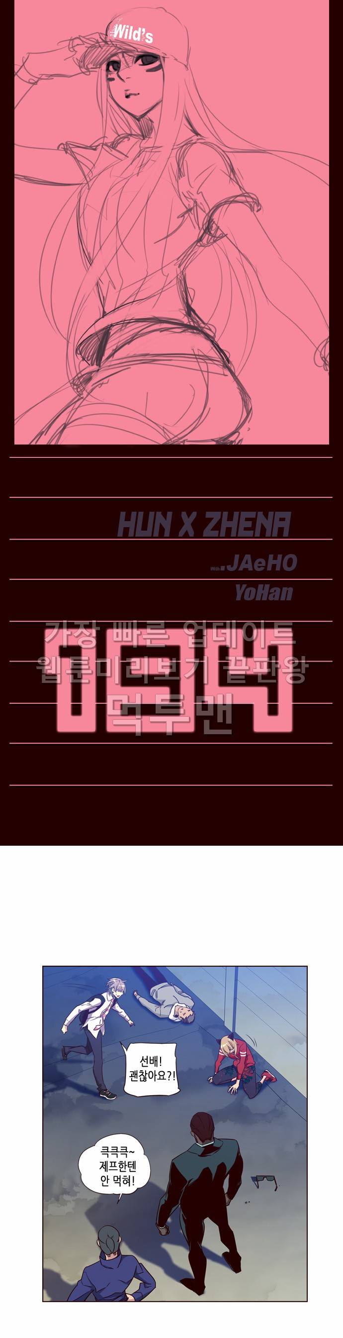소녀더와일즈 194화 1