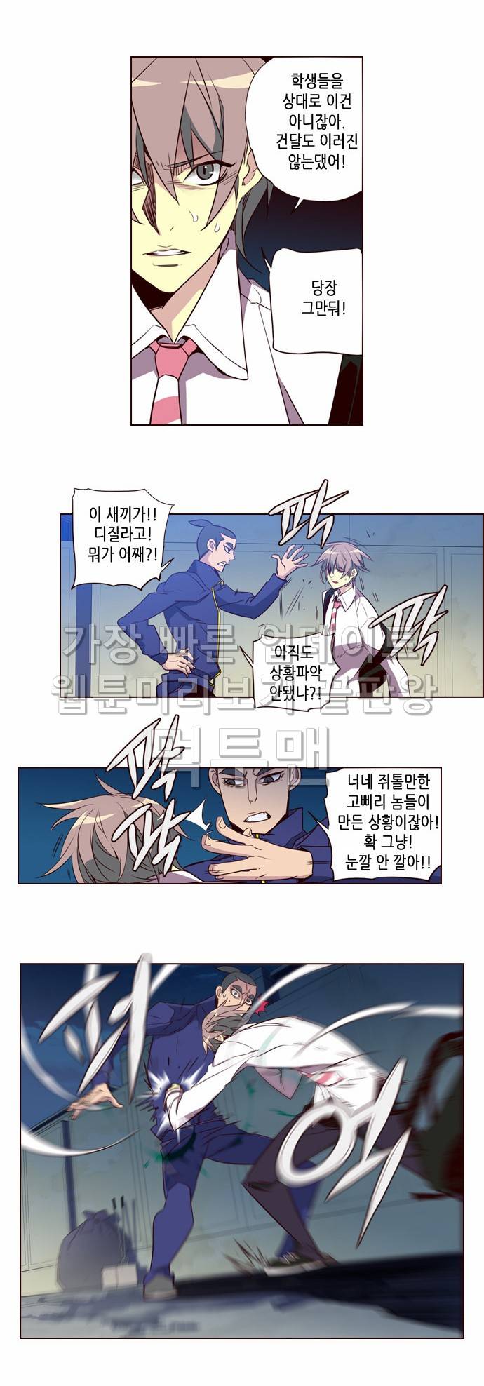소녀더와일즈 194화 3