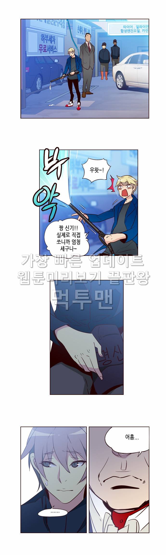 소녀더와일즈 199화 2