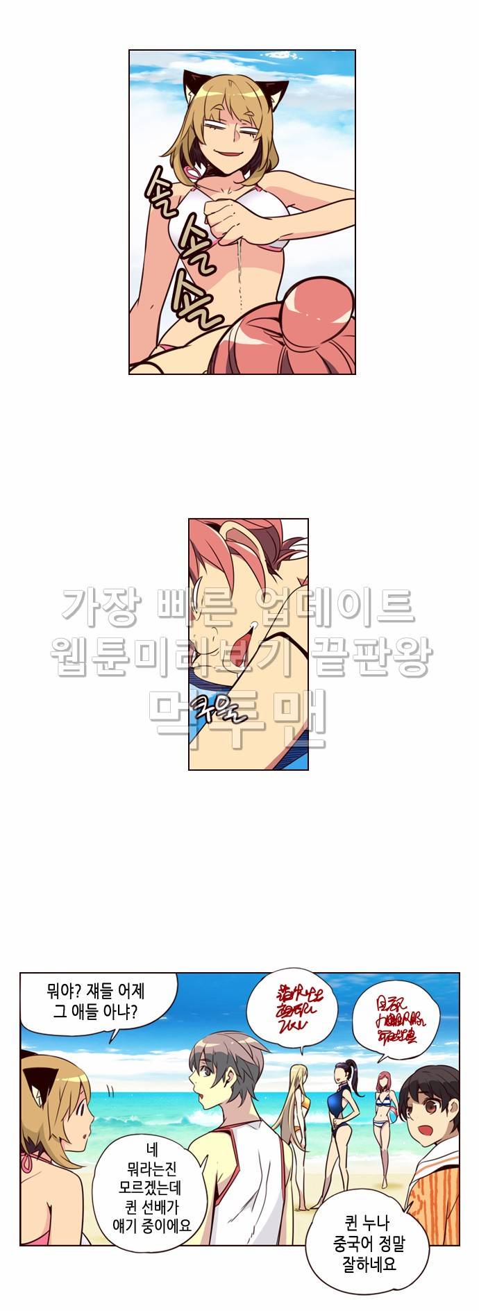 소녀더와일즈 208화 3