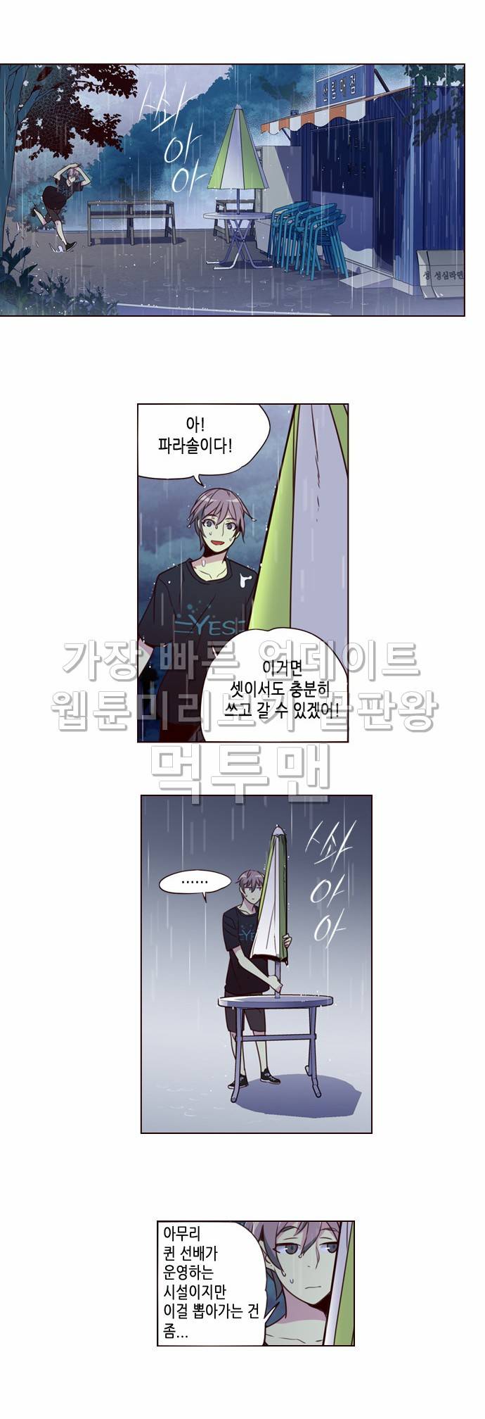 소녀더와일즈 218화 2