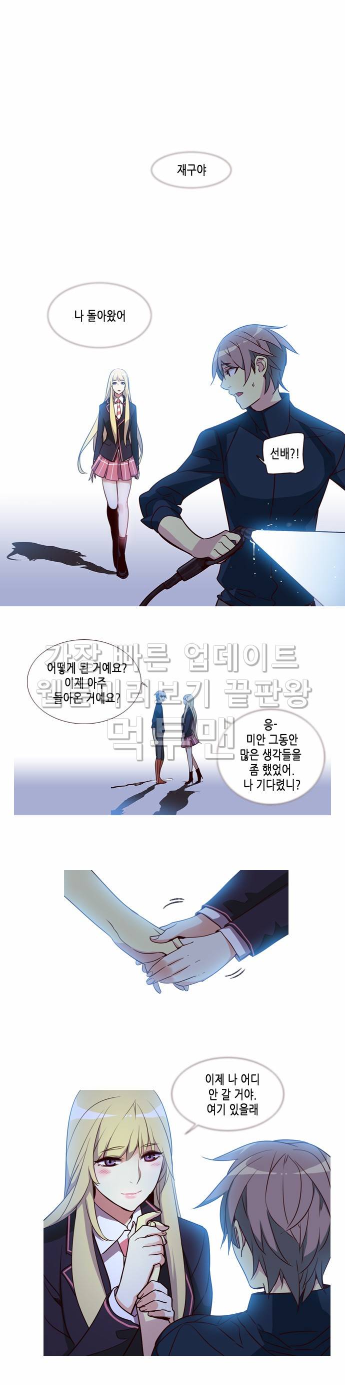 소녀더와일즈 228화 5
