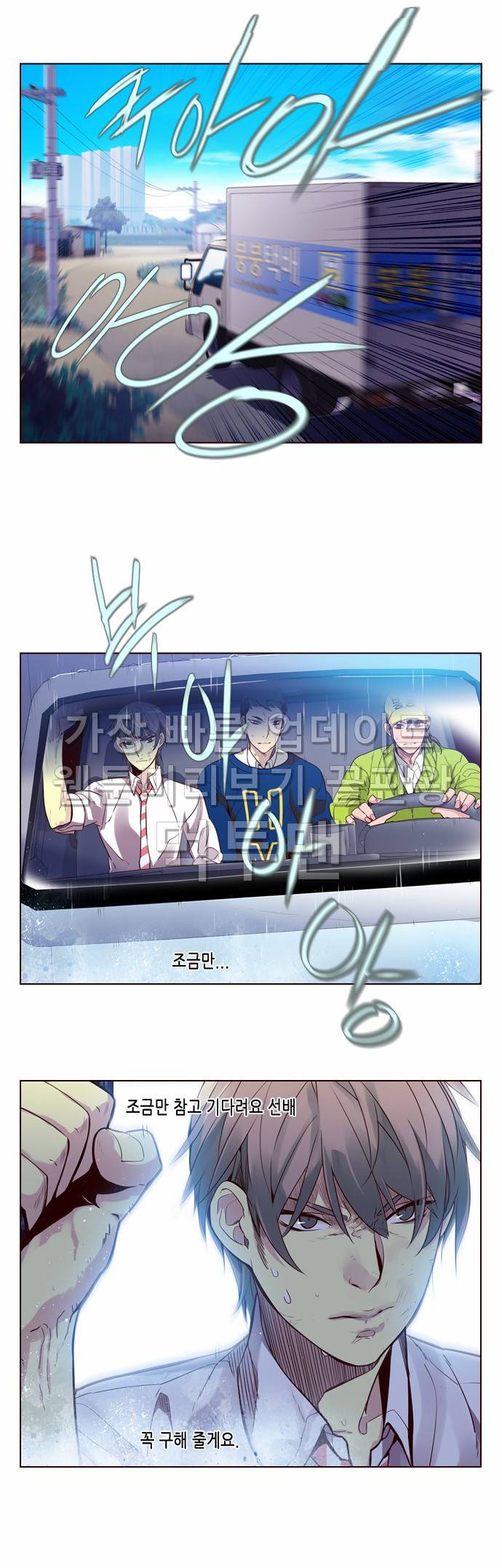 소녀더와일즈 238화 3