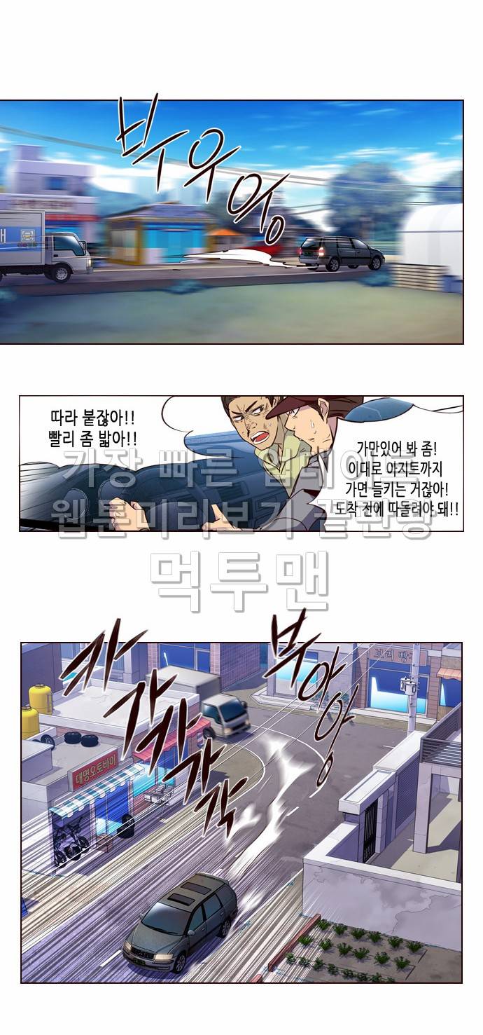 소녀더와일즈 238화 4