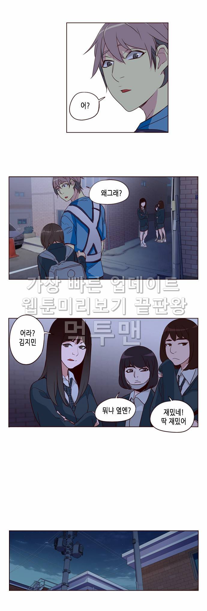 소녀더와일즈 245화 2