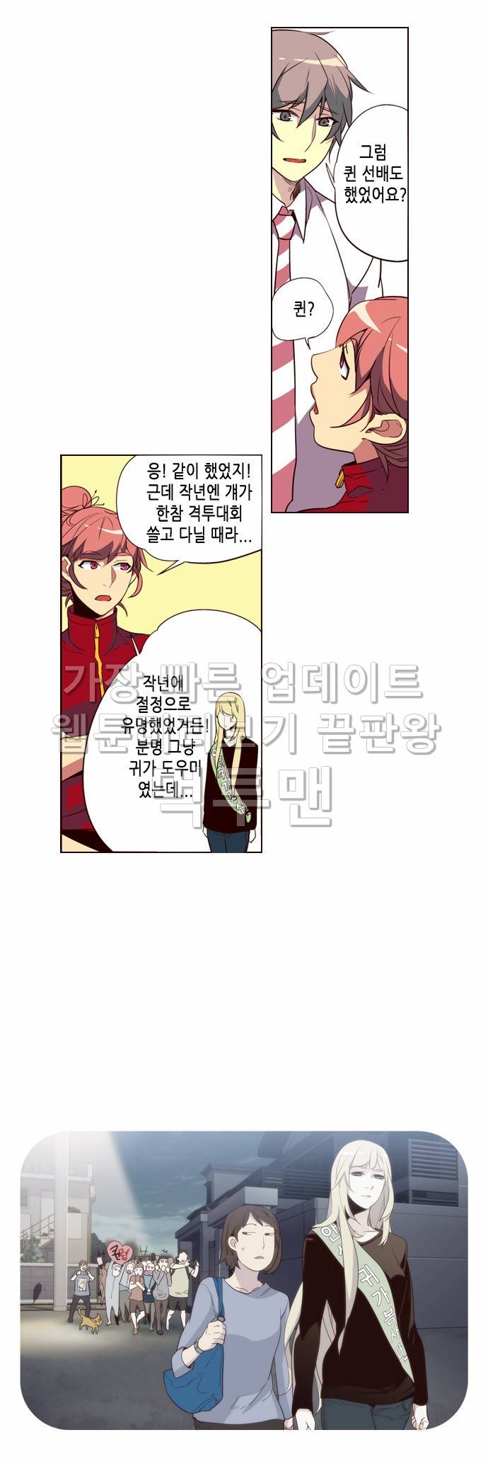 소녀더와일즈 245화 4