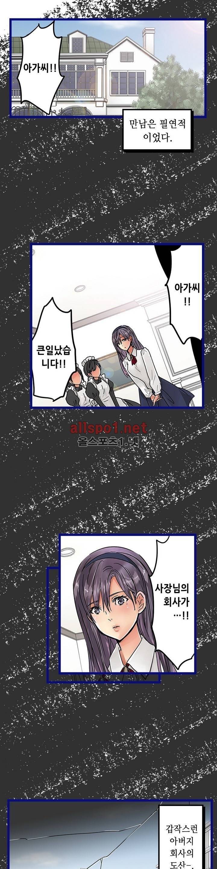 매일매일 싸내커플 34화 2