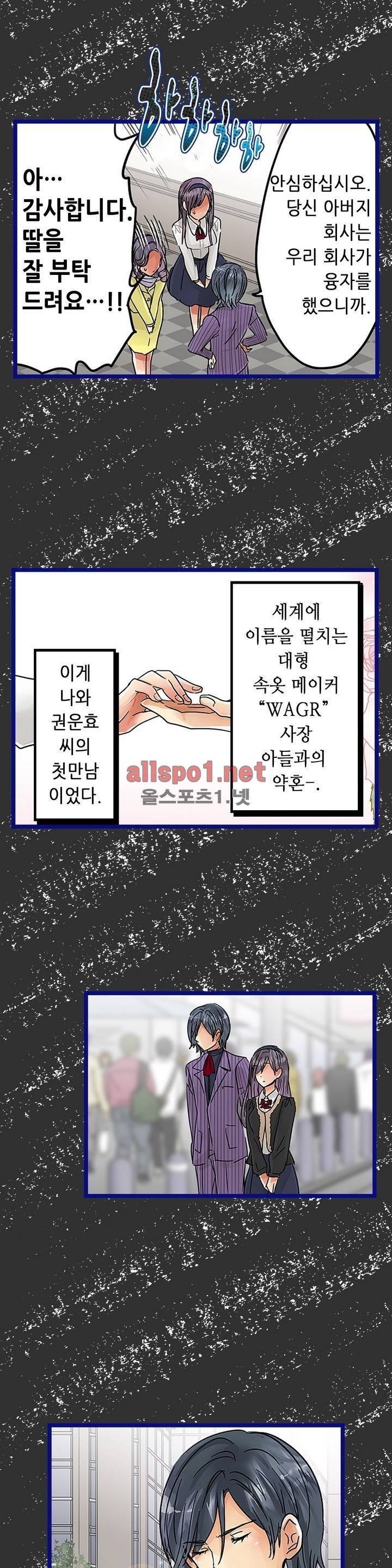 매일매일 싸내커플 34화 4
