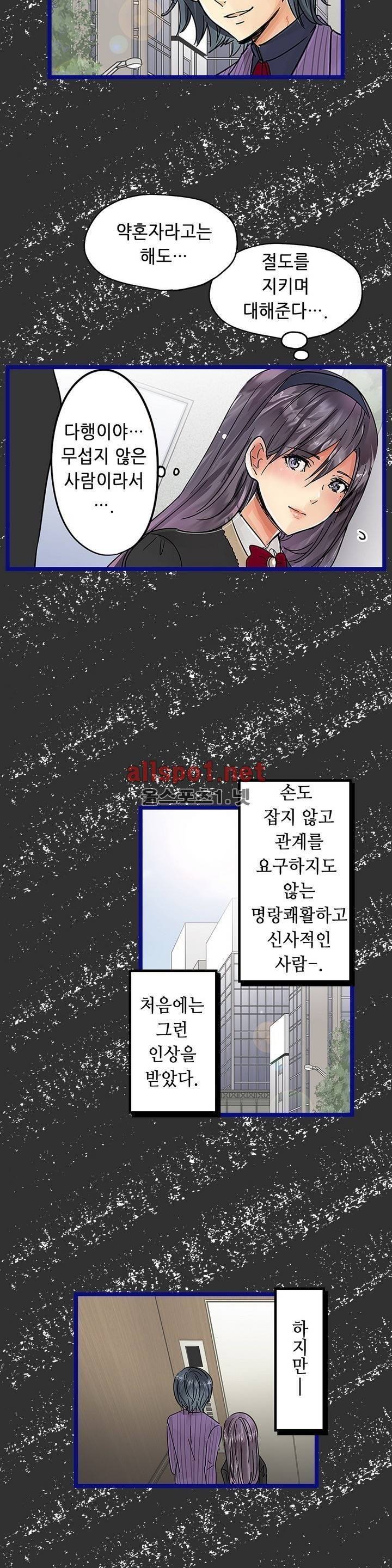 매일매일 싸내커플 34화 5