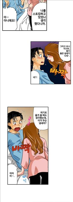 여자로 변한 내 몸이 너무 야해! 10화 2