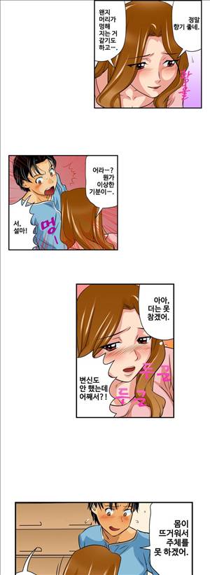 여자로 변한 내 몸이 너무 야해! 10화 3