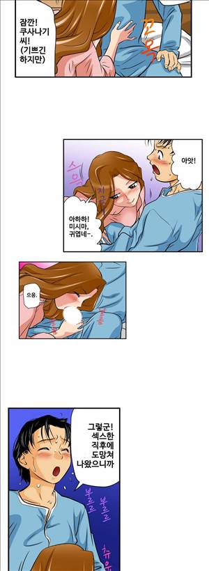 여자로 변한 내 몸이 너무 야해! 10화 4