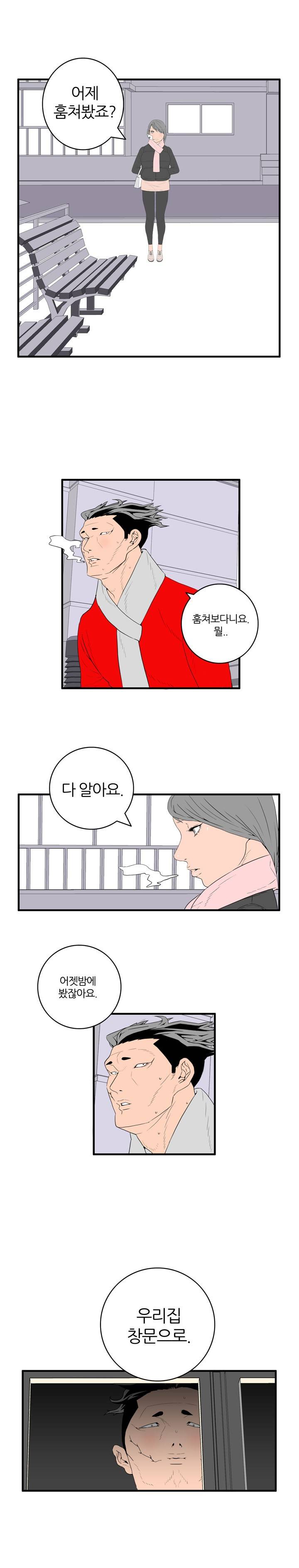 쾌감의 발견 2화 2