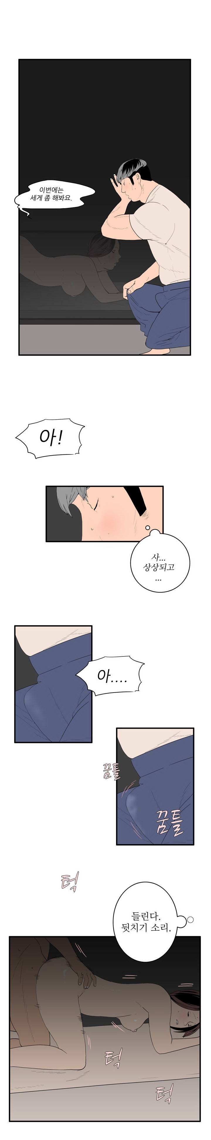 쾌감의 발견 시즌2 7~8화 2