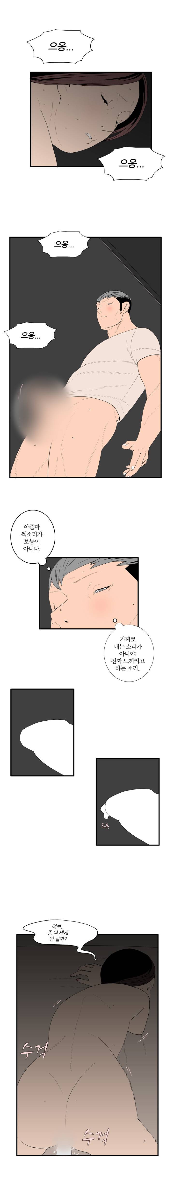 쾌감의 발견 시즌2 7~8화 3