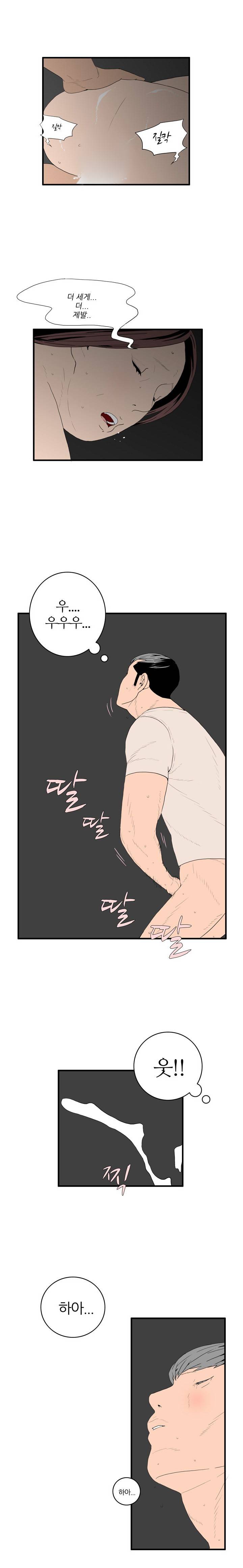 쾌감의 발견 시즌2 7~8화 4