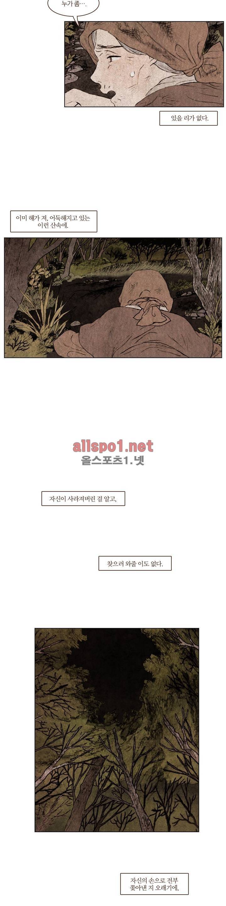 신기록 84화 (일곱번째 이야기 6) 2
