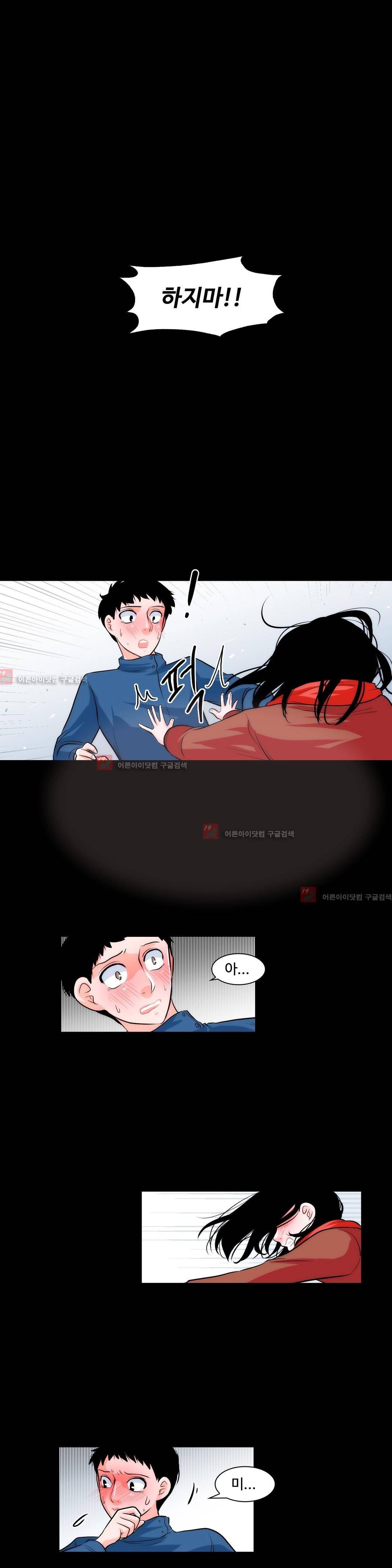 못배운 연애 8화 1