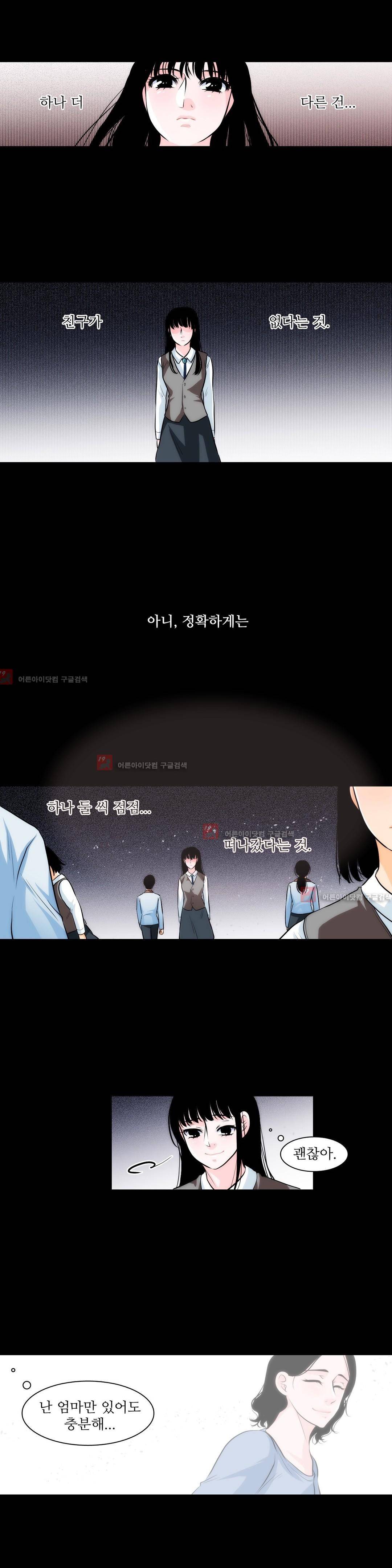 못배운 연애 8화 8